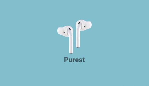 Apple社純正 EarPods AirPods専用のサウンドブーストアタッチメント『Purest』を試す