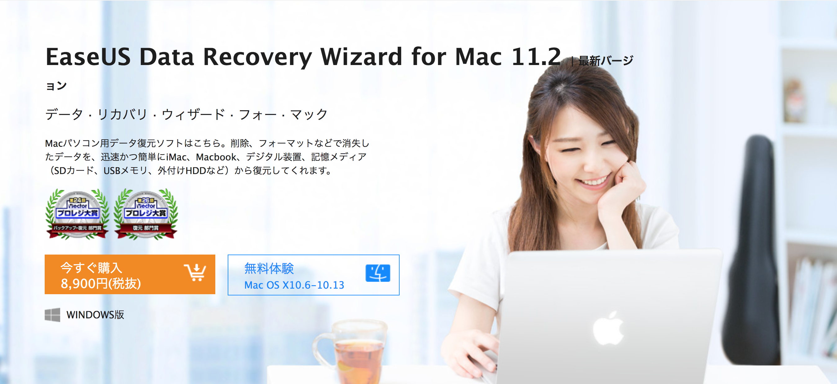 レビュー Easeus Data Recovery Wizard For Mac Pro Mac用データ復元ソフトを試す Rev69 Com