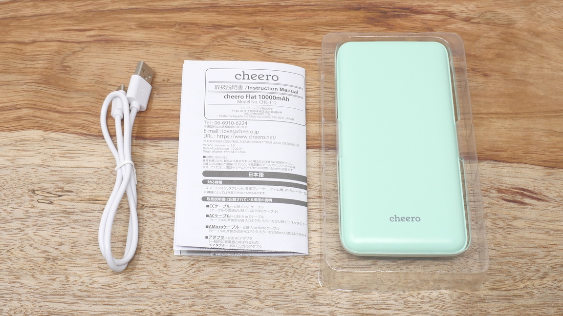 cheero Flat 10000mAh with Power Delivery 18W 大容量 モバイルバッテリー