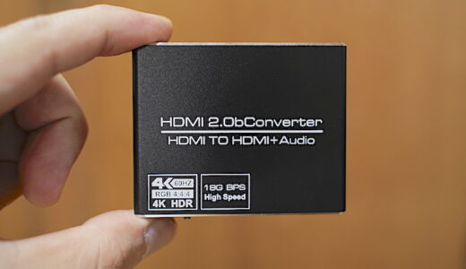 【レビュー】昭電 4K 60Hzに対応したHDMI音声分離器（SPDIF + 3.5mm）を試す