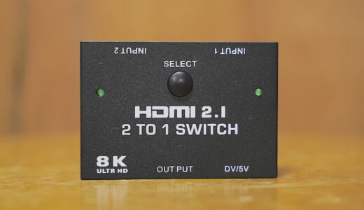 【レビュー】‎昭電 8K 60Hzの高解像度に対応したHDMI2.1 分配器（セレクター）を試す